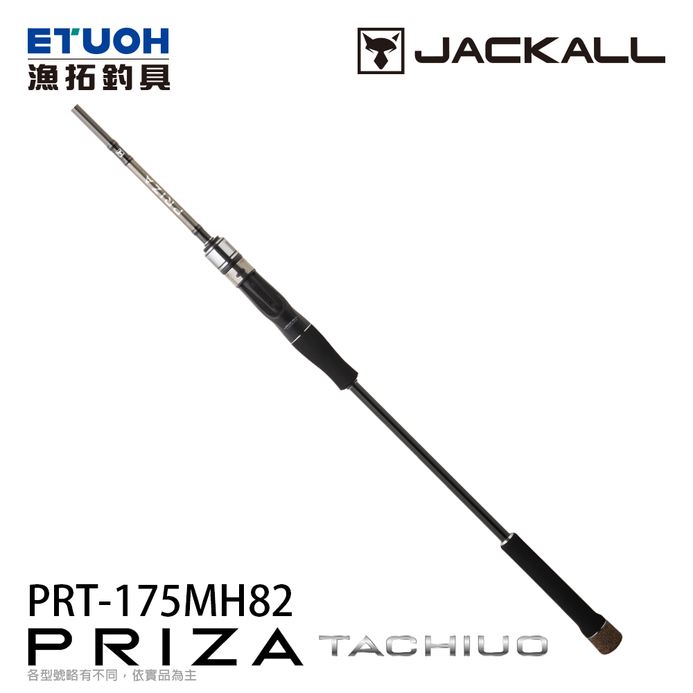 中古美品　JACKALL ADTC175MH2 船竿 82 中古美品 JACKALL ADTC175MH2 船竿 82
